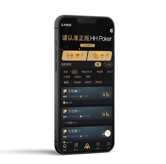 hhpoker德扑官网官网入口游戏界面